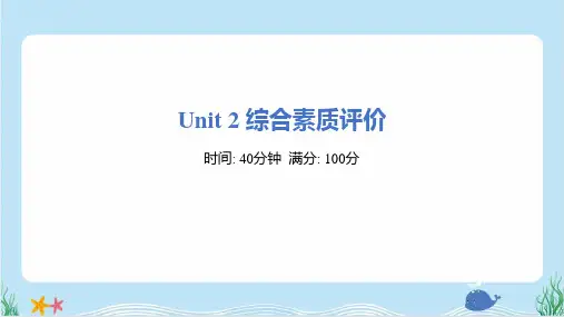 2025年人教精通版四年级下册英语Unit 2综合检测试卷及答案