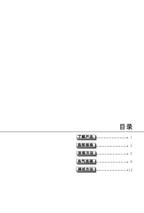音叉液位开关说明书