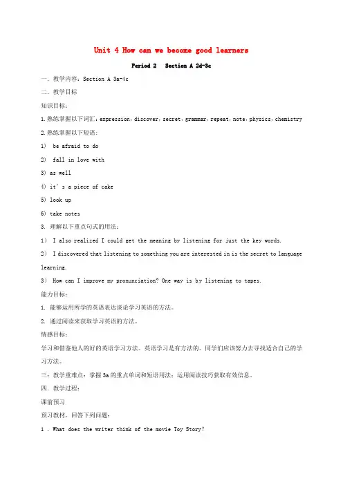 山东省八年级英语下册Unit4HowcanwebecomegoodlearnersPeriod2教案新版鲁教版