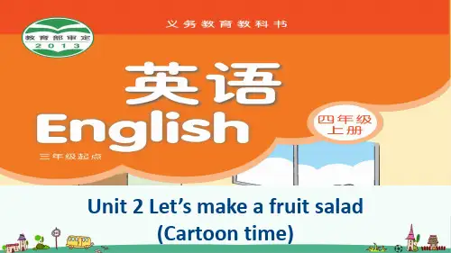 译林版四年级上册英语4A unit2 Cartoon time课件