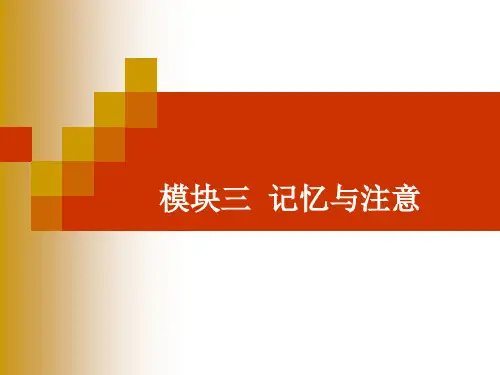 酒店服务心理学培训教材PPT