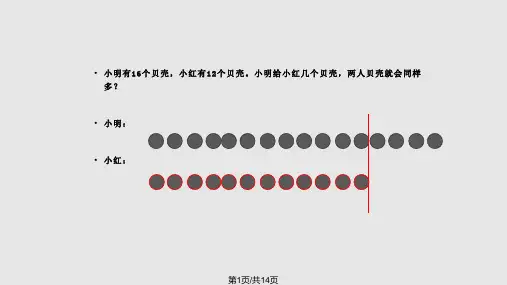 小学二年级趣味数学找规律填数字 