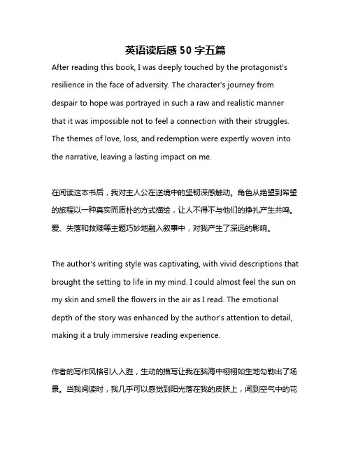 英语读后感50字五篇