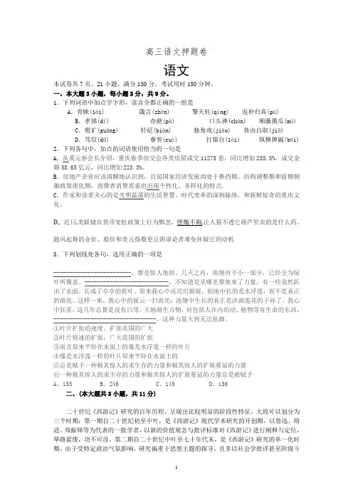 2019年北京市高考语文模拟试卷(9套)