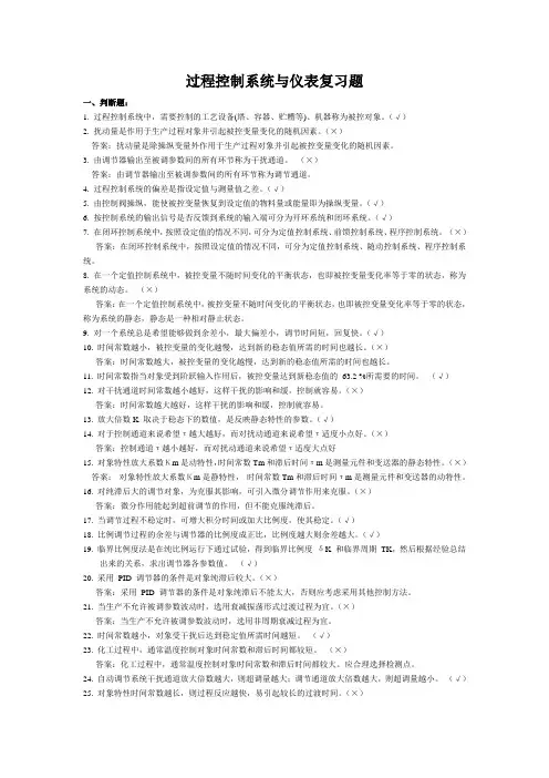 自动检测考题