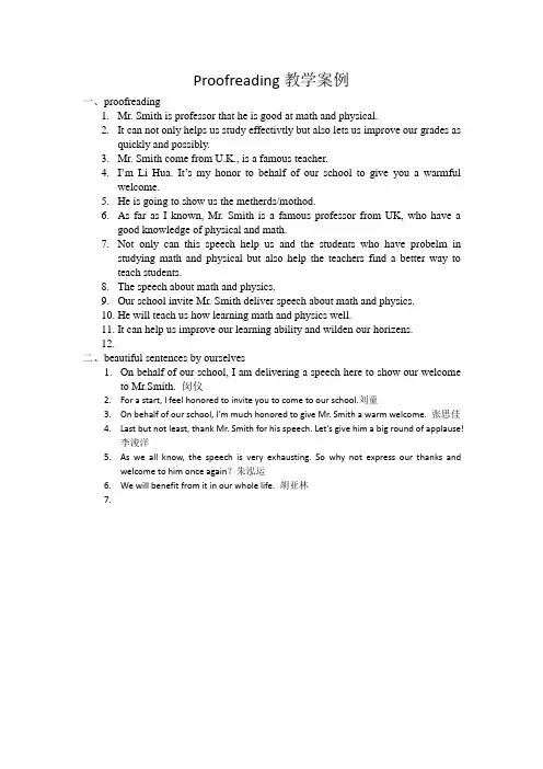 Proofreading教学案例