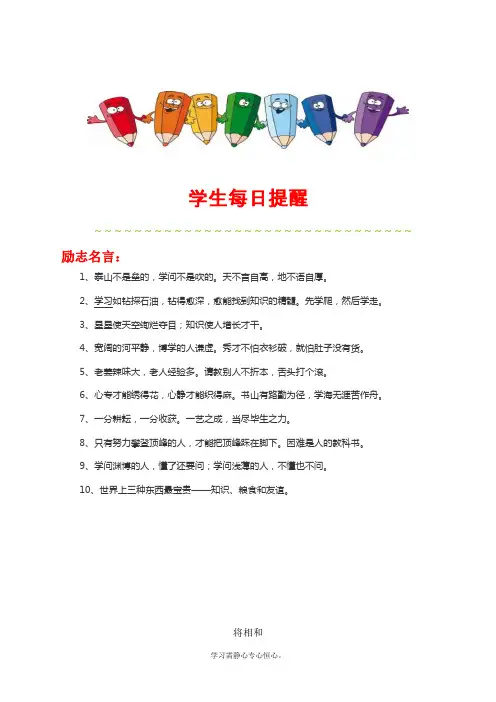 最新部编人教版五年级上册语文《将相和》部编版》精品教案