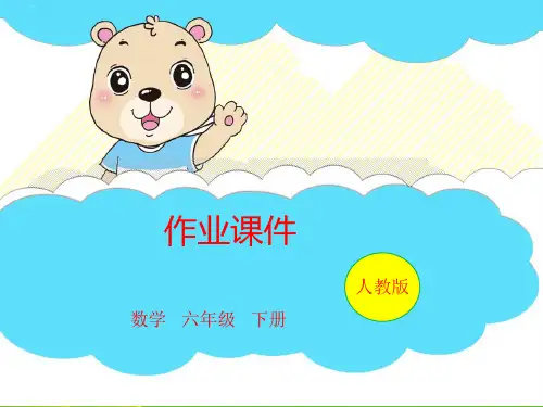 人教版六年级下册数学习题课件-第4单元 第03课时 解比例｜ppt课件