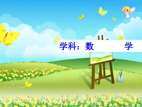 冀教版八年级数学下册《19.4 坐标与图形的变化  图形变化与图形上点的坐标之间的关系》课件_10