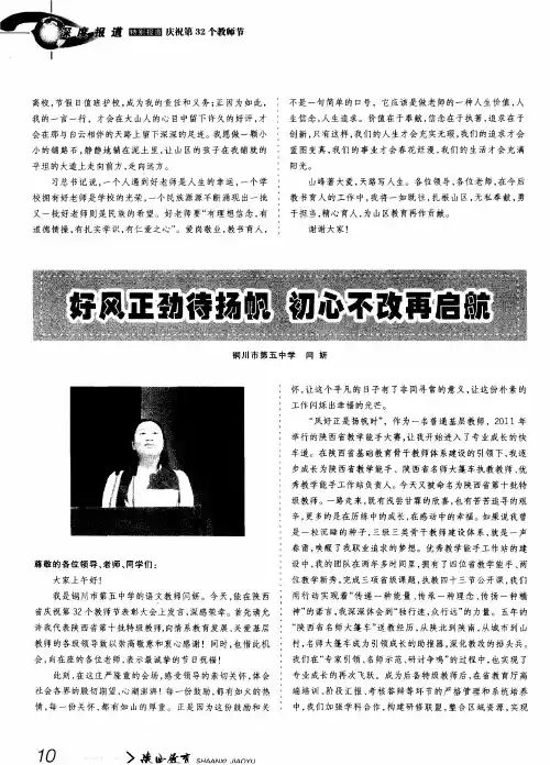 好风正劲待扬帆  初心不改再启航