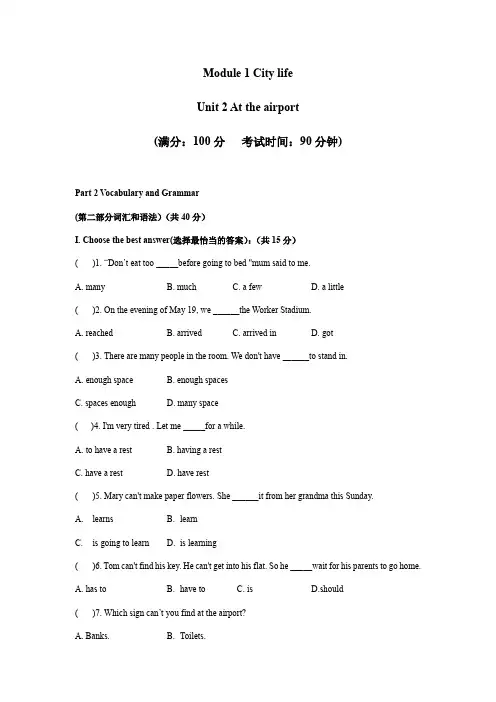 牛津上海版英语六年级下册 Unit2单元测试 有答案,无听力
