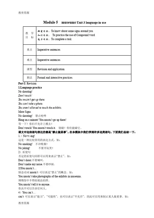 【教育资料】外研版九年级英语上册Module 5  museums Unit 3 language in use学案学习专用