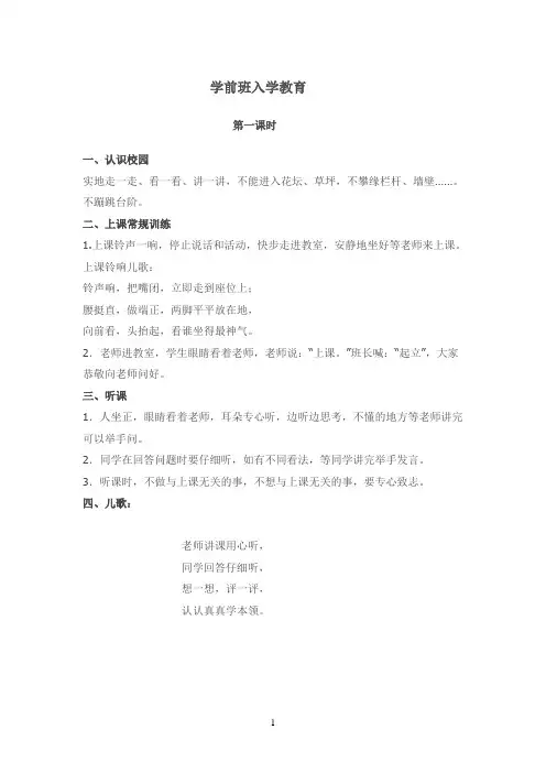 认 识 1-5及分解组成