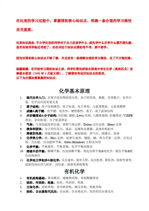 2019年全国高中学生化学竞赛(江苏赛区)预赛试题含详细答案及指导
