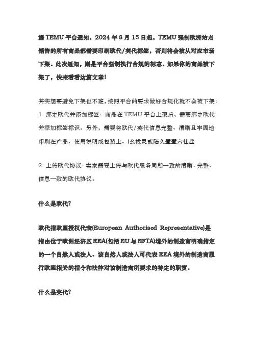 办理欧代英代需要多少钱？多久可以办好