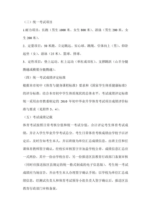 初中体育考试项目