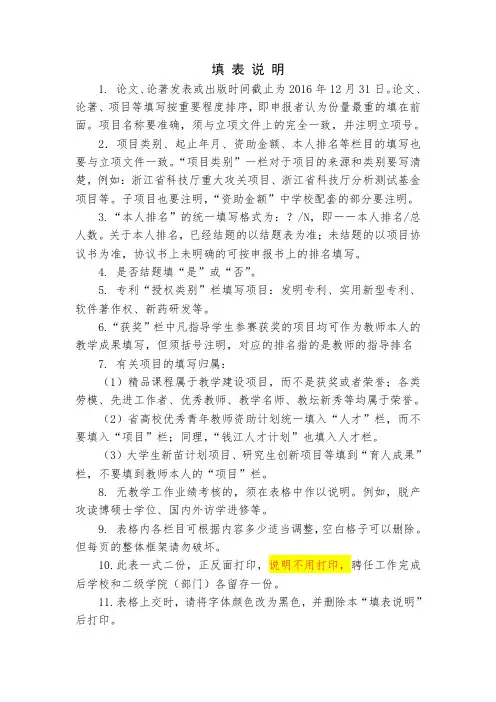 专业技术人员工作业绩表