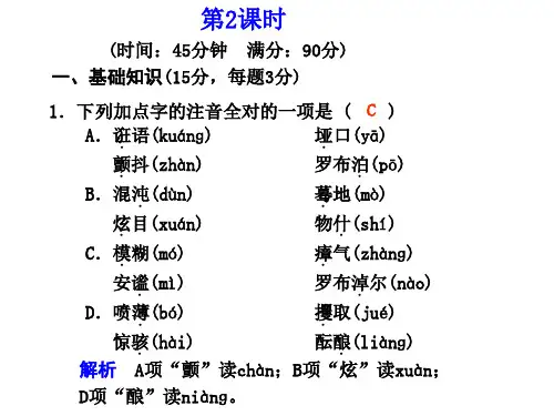 高一语文西地平线上2(教学课件201909)