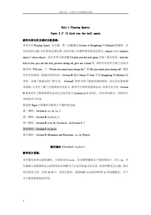 八上U1T2P4