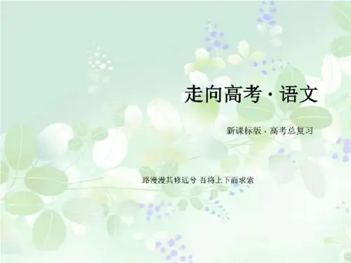 英语选修7外研版Module 2课件PPT：导学案第1课时33张