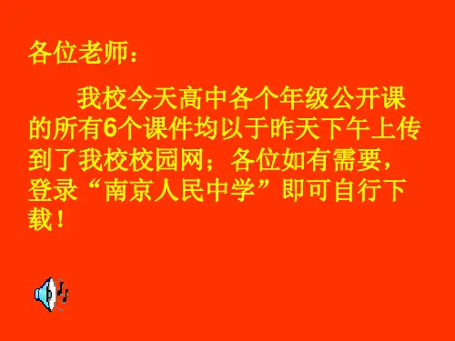 《国共的十年对峙》课件