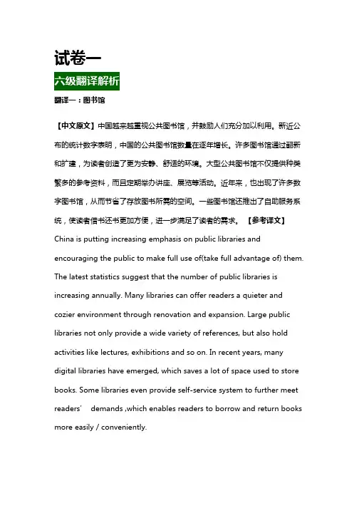 2018年六级三套考试试卷答案汇总
