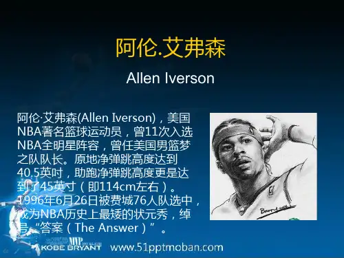 励志人物艾弗森