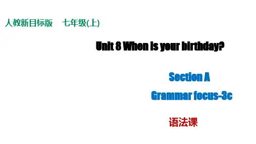 Unit 8 section A  Grammar Focus 七年级英语上册课件(人教版新目标)