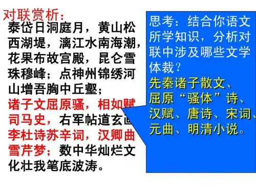 第9课_诗歌与小说(最终)