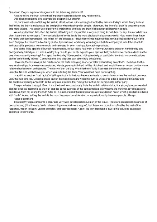 托福TPO独立写作满分范文：诚实与友情（2）