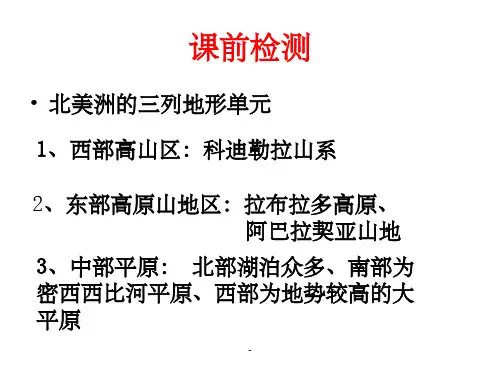 高中区域地理大洋洲与澳大利亚ppt