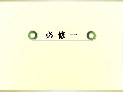 高考历史总复习1-1中国早期政治制度的特点和走向“大一统”的秦汉政治课件