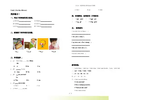 牛津译林版三年级英语下册 Unit 2 In the library 同步练习3