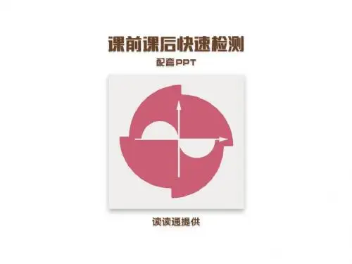 八上2.5逆命题和逆定理