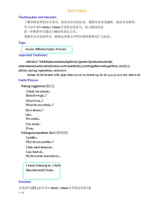 人教版高一英语必修二课件 Unit 5 教案