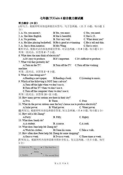 沪教牛津版七年级英语Unit 6 单元测试卷含答案)