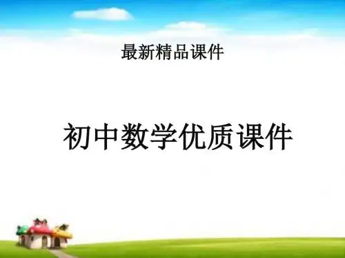 2019-2020年初中数学人教版初中九年级上册22.1.3第2课时二次函数y=a(x-h)2的图象和性质课件.ppt