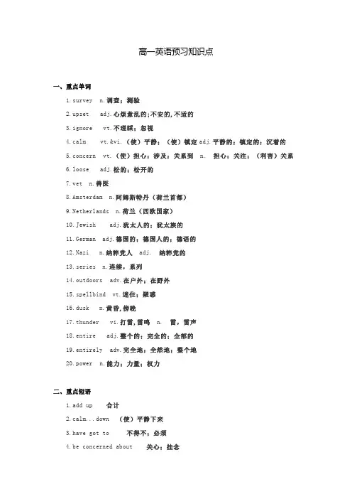 高一英语知识点汇总