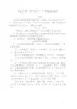 XX施工组织和设计方案“双优化”工作实施细则