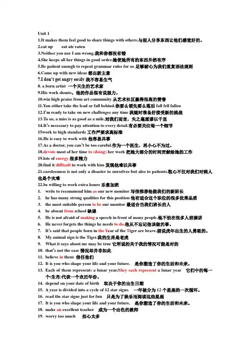 牛津译林版英语九年级上册复习——词组+句子