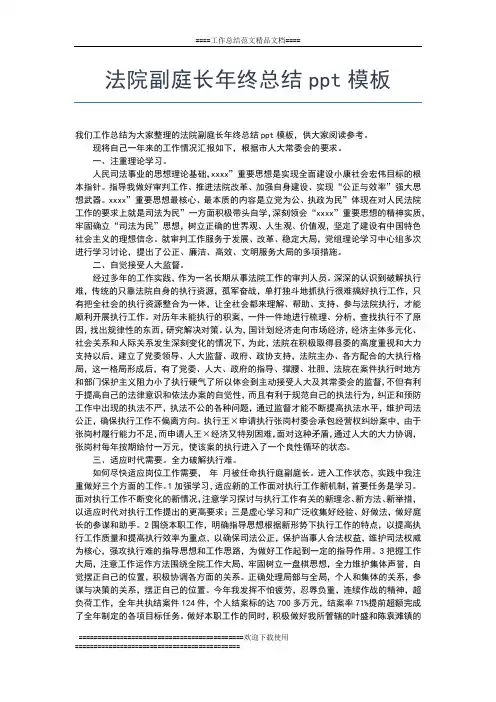 2019年最新事业单位年终工作总结的经典范文工作总结文档【五篇】