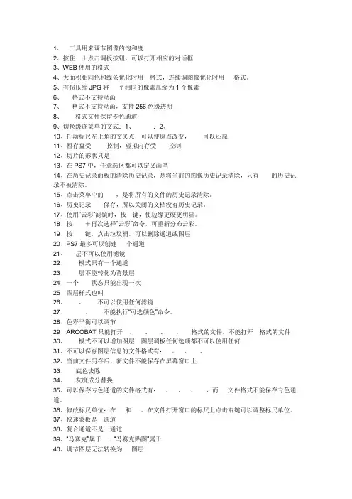 photoshop中级试卷