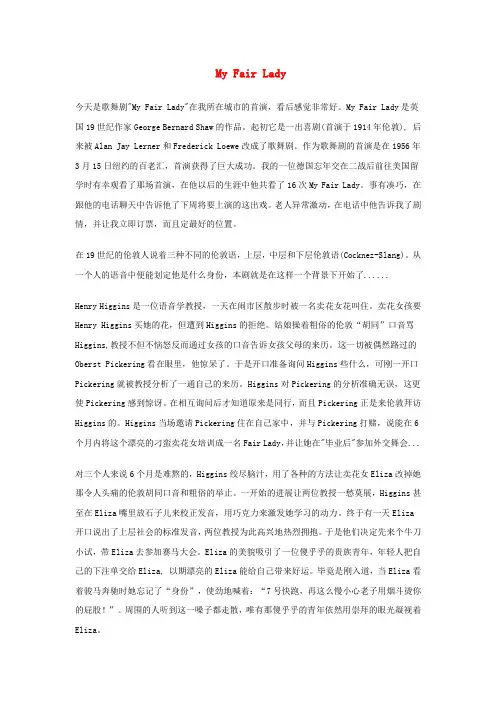 高中英语 Unit 4 Pygmalion My Fair Lady1素材 新人教版选修8