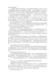 挂面促销方案