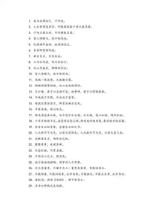 《世说新语》最美的30句话,文艺典雅,读完回味无穷!