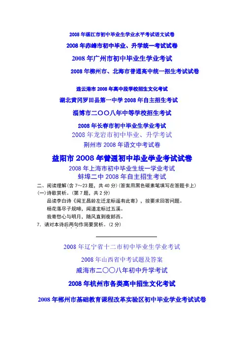 古诗欣赏