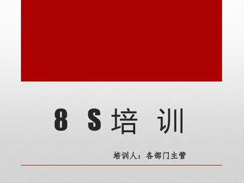 8S培训