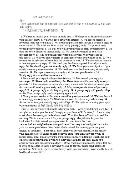 商务信函结尾英文