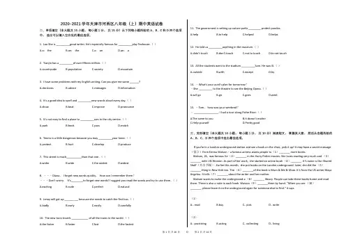 2020-2021学年天津市河西区八年级(上)期中英语试卷