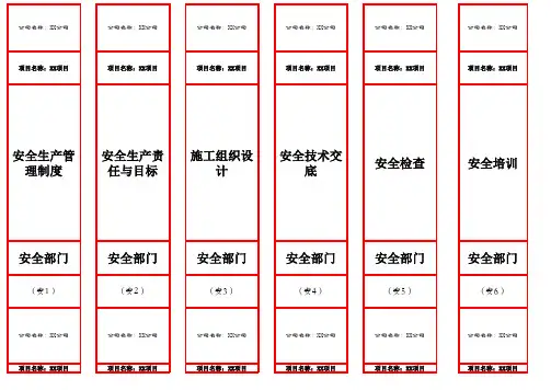 档案卷背脊模板-档案盒5.5cm